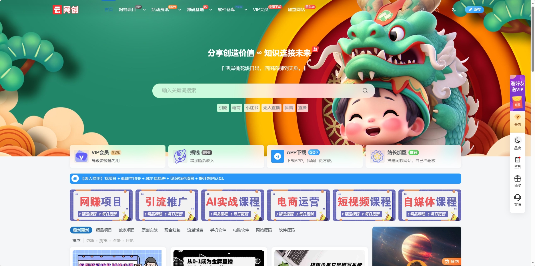 WordPress知识付费系统+自动采集插件