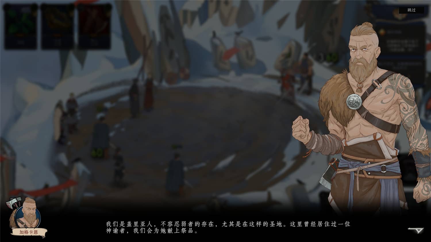 《诸神灰烬：抉择》v1.11.6中文版