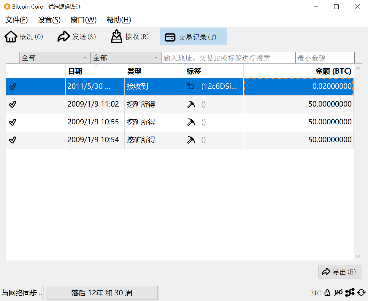 如何拥有一个150BTC的老钱包。