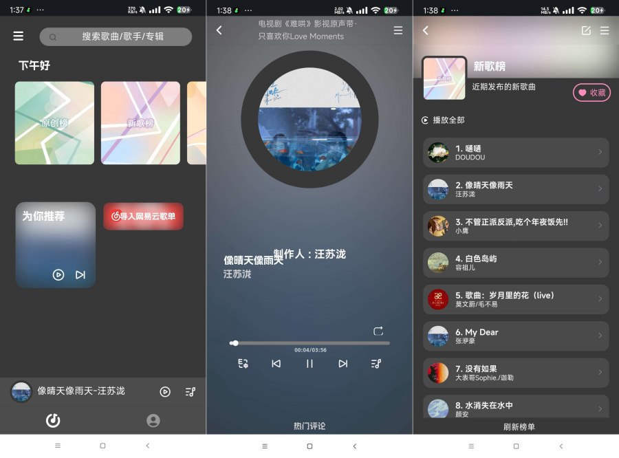 音乐播放器QR Music_1.0.0免费听全网音乐