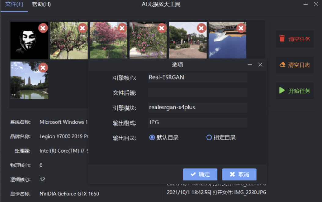 AI无损放大工具AI Lossless Zoomer v3.0.0