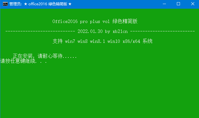 Office 2016/13/10/07/03绿色精简版2024.06