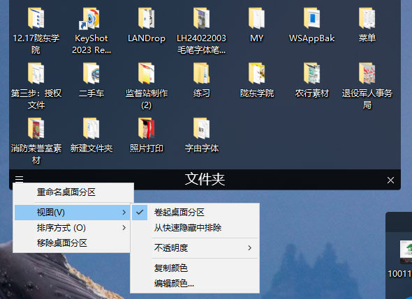 优秀老牌软件 桌面图标整理工具Stardock Fences5最新版ver.5.80