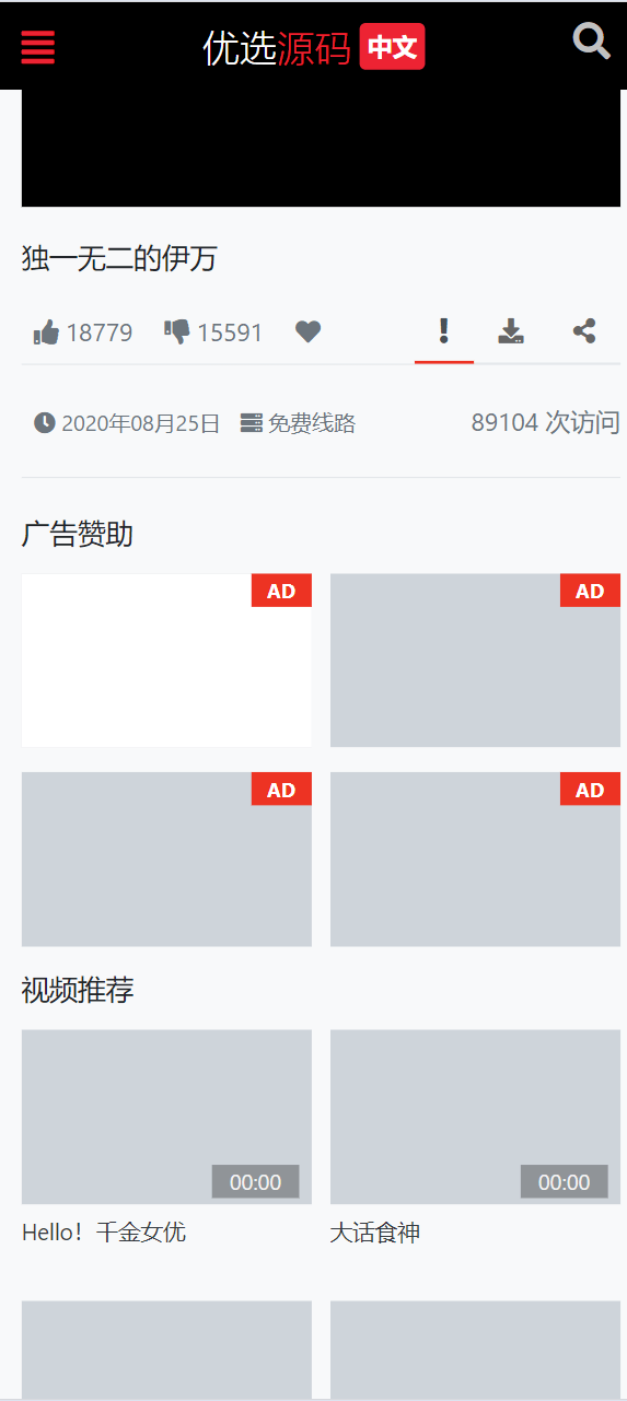 2024全新仿X豆视频苹果cmsv10影视模板