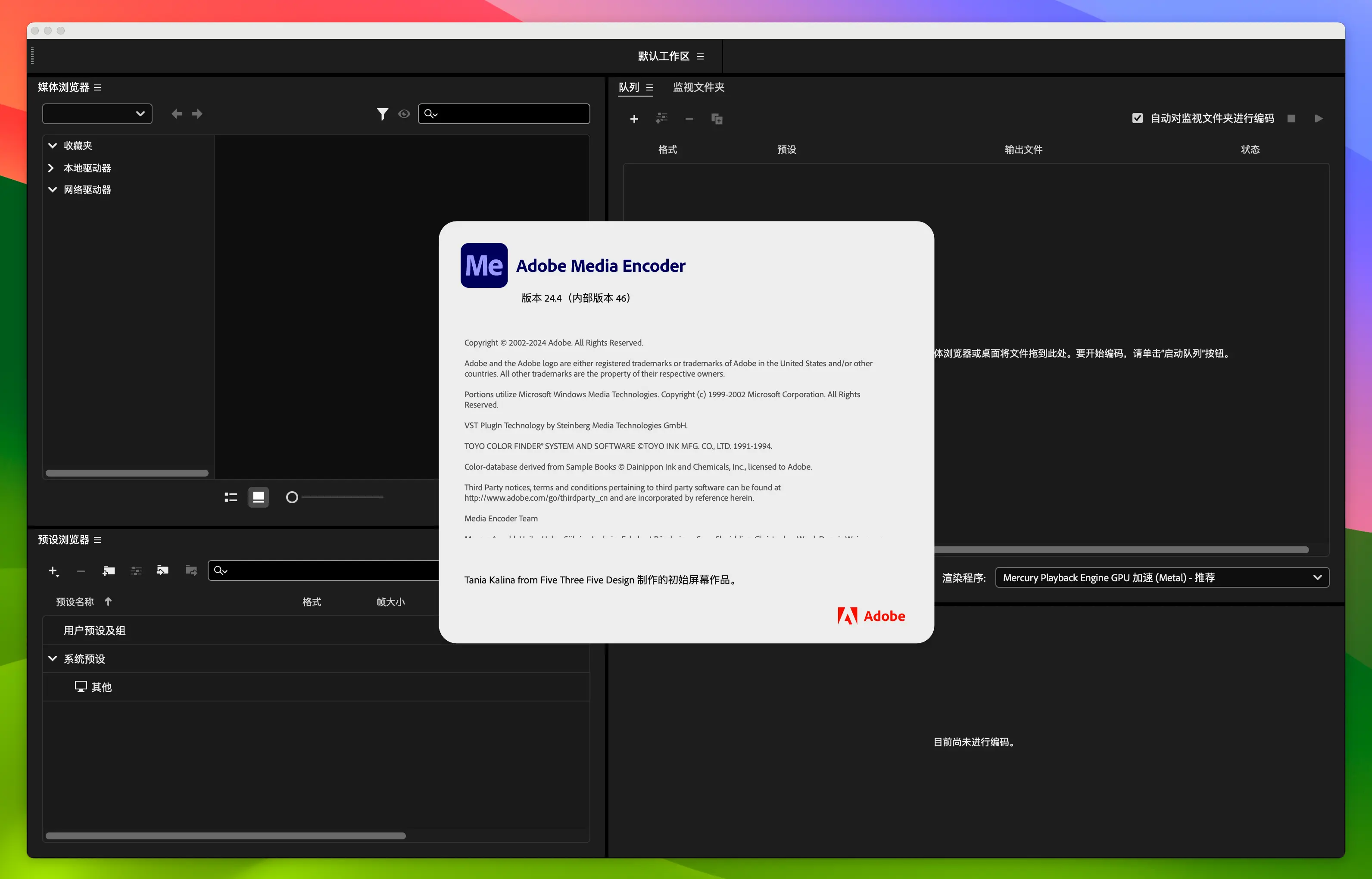 Adobe Media Encoder 2024 v24.5.0.50