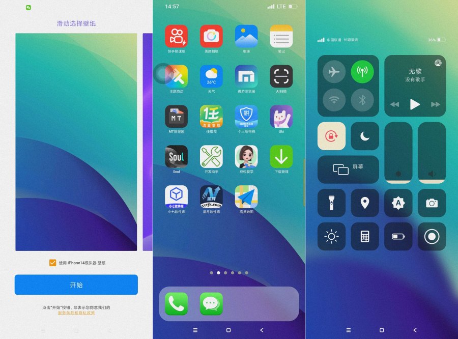 iPhone14模拟器8.7.7高仿苹果～纯净无广！