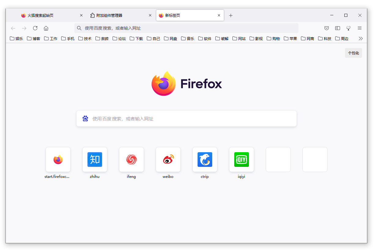 火狐浏览器 Firefox 127.0.2/115.12.0 ESR 绿色便携版