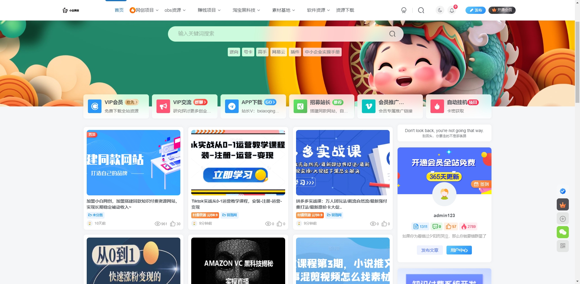 wordpress网赚教程自动采集并发布