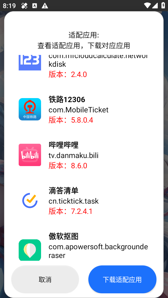 「Xposed模块」Hook Tools_1.2.1版本更新 支持快影、佐糖等App