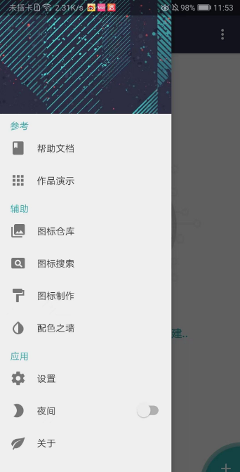 分享个手机app制作工具Fusion1.1.3 App，理论上任何网页都能变成app