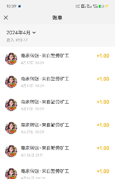 小胖淘金挂机项目（带协议）